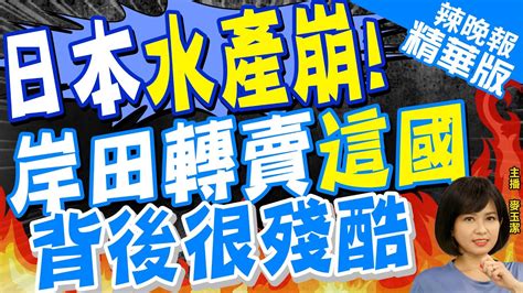 改變命運的咒語|給免簽還解禁水產 中國為何討好日本？習近平的戰狼外交為何變。